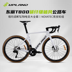 UPLAND阿普兰碳纤维公路车 破风轻量24速公路车 油压碟煞电变公路