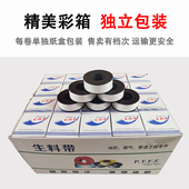 生料带厂家水暖专用100卷密封20米加厚大卷 生胶带密封带防水 包邮