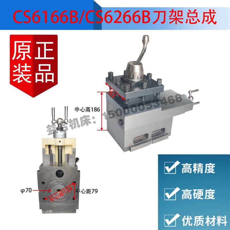 宝鸡机床CS6140B/CS6166B刀台/刀架总成原装/CS6150B刀架总成配件