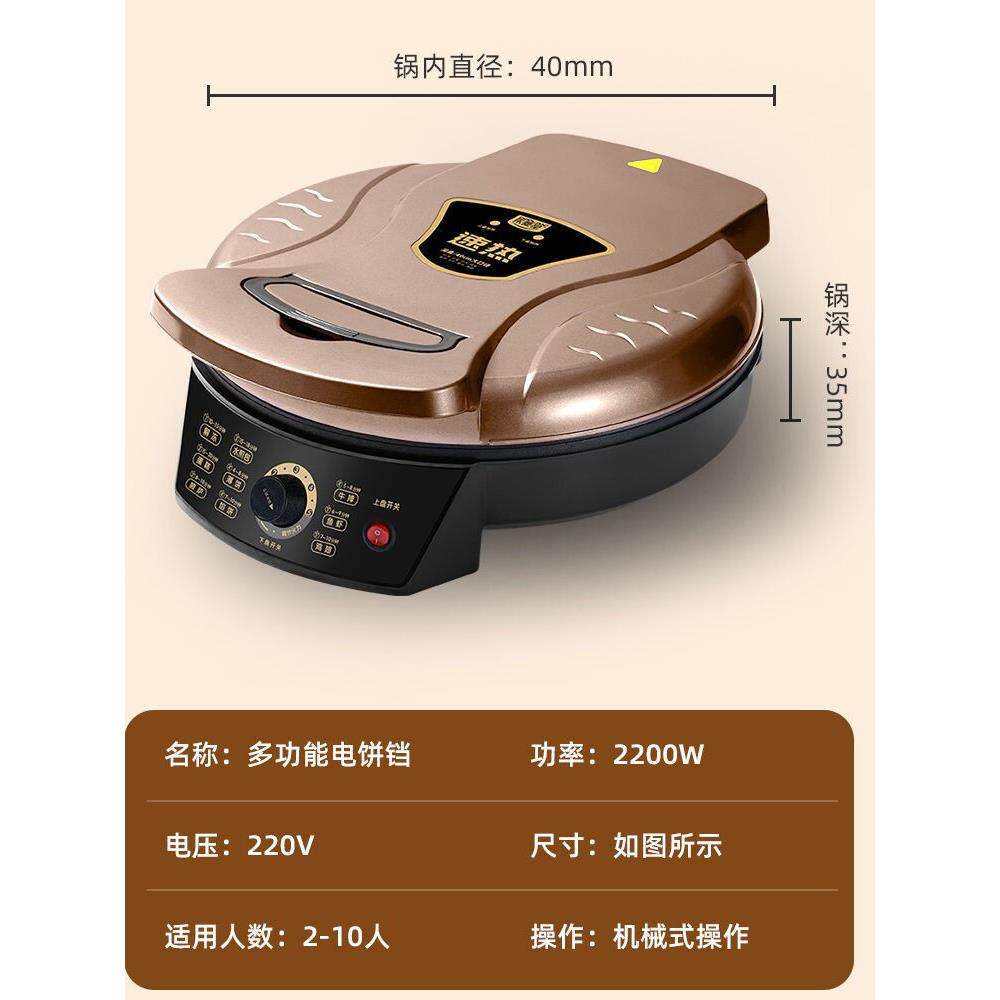 可调温度家用电烧饼锅双面加热烧饼锅放大加深烧饼锅大型悬挂式烧