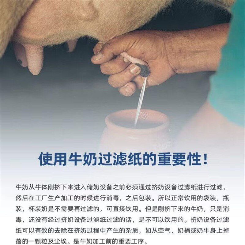 食品级牛奶过滤纸挤奶机过滤网无纺布过滤袋牧场用品奶厅耗材