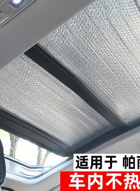 福斯Passatpro新能源全景天窗遮阳帘汽车前挡风防晒隔热板侧窗挡