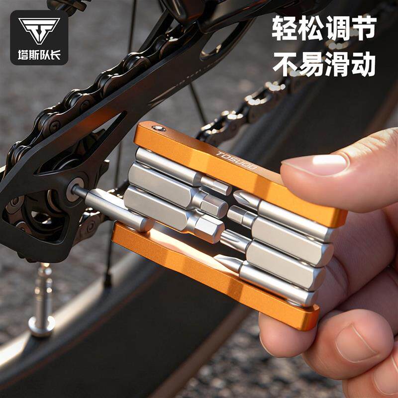 塔斯队长自行车维修工具多功能便携内六角十字螺丝刀组合修车套装