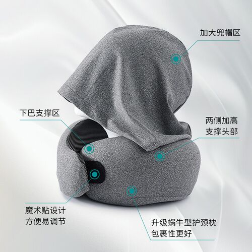 Wihhc连帽u型枕廉航飞机护颈枕纯色旅行枕助睡眠脖枕多功能u形枕