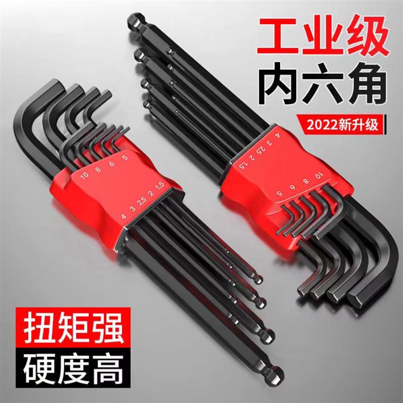 德国品质高硬度L型内六角工具一套内六角扳手9件套螺丝刀组合套装