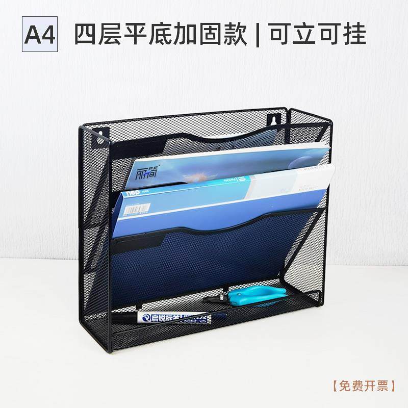 文件架金属四层壁挂式工位桌面A4资料收纳架书架置物架铁艺网镂空