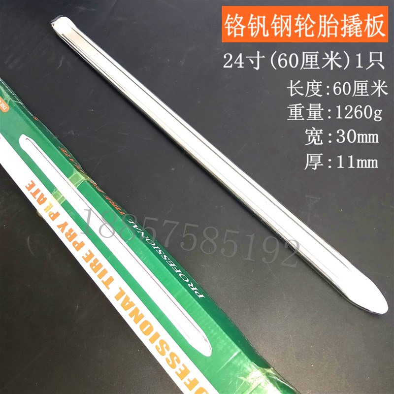 补胎撬棍汽车电动车摩托车轮胎拆卸工具撬杠翘板撬胎棒扒胎棒翘板