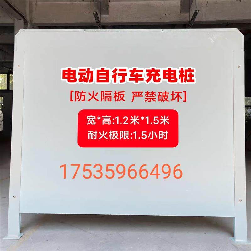 充电桩防火隔板车棚防火隔板耐高温防风挡板可定做