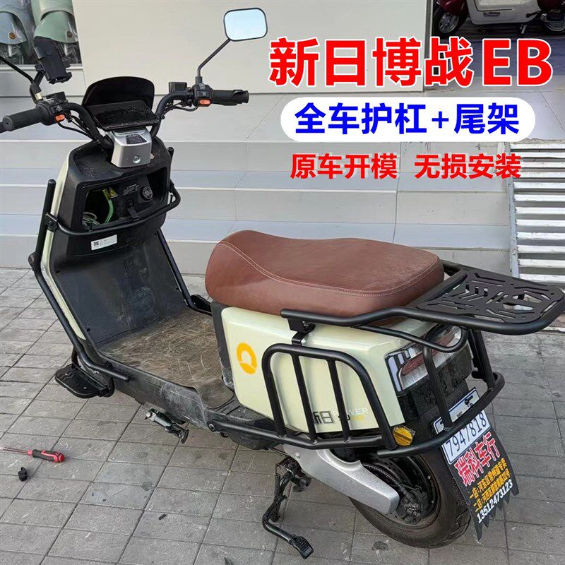 适用于新日博战EB电动车全车护杠改装防摔防撞保险杠碳钢加厚尾架