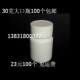 30Ml药瓶包装 塑料瓶子30克白色 瓶小样品瓶空瓶子 包邮 100个
