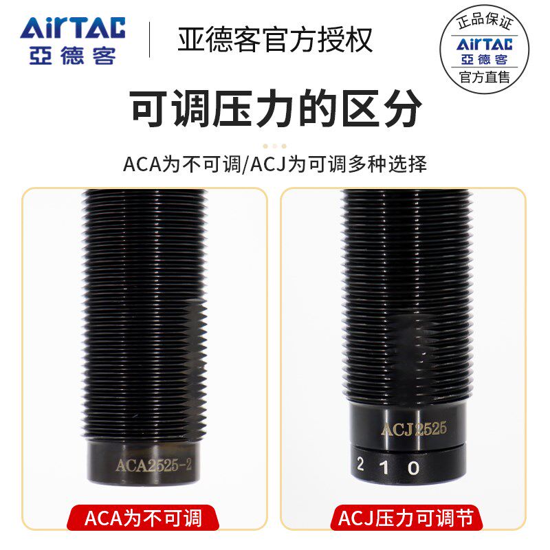 亚德客油压缓冲器ACJ/ACA0806/1007/1420/1210/1412/1416/-1-2/N