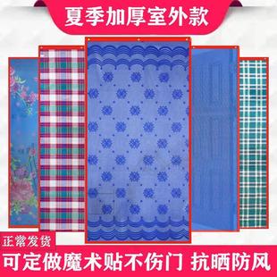 防蚊蝇家用一体简约单门帘室外用个性 门帘夏季 夏天防晒通风透气网