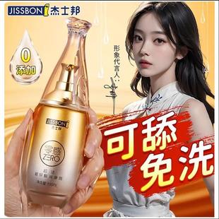 100ml 杰士邦零感小分子超活玻尿酸人体润滑剂液油女士水溶性水润