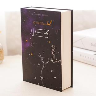 盒子储蓄储钱创意纸币带锁收纳铁盒小型 仿真书本保险箱存钱罐密码