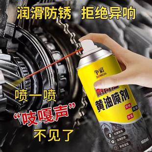 手喷黄油喷剂耐高温润滑油液体黄油轴承机械齿轮润滑油脂喷雾