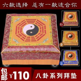 家用早晚课坐垫可定制高弹舒适蒲团打坐垫太极方形跪垫八卦方拜垫