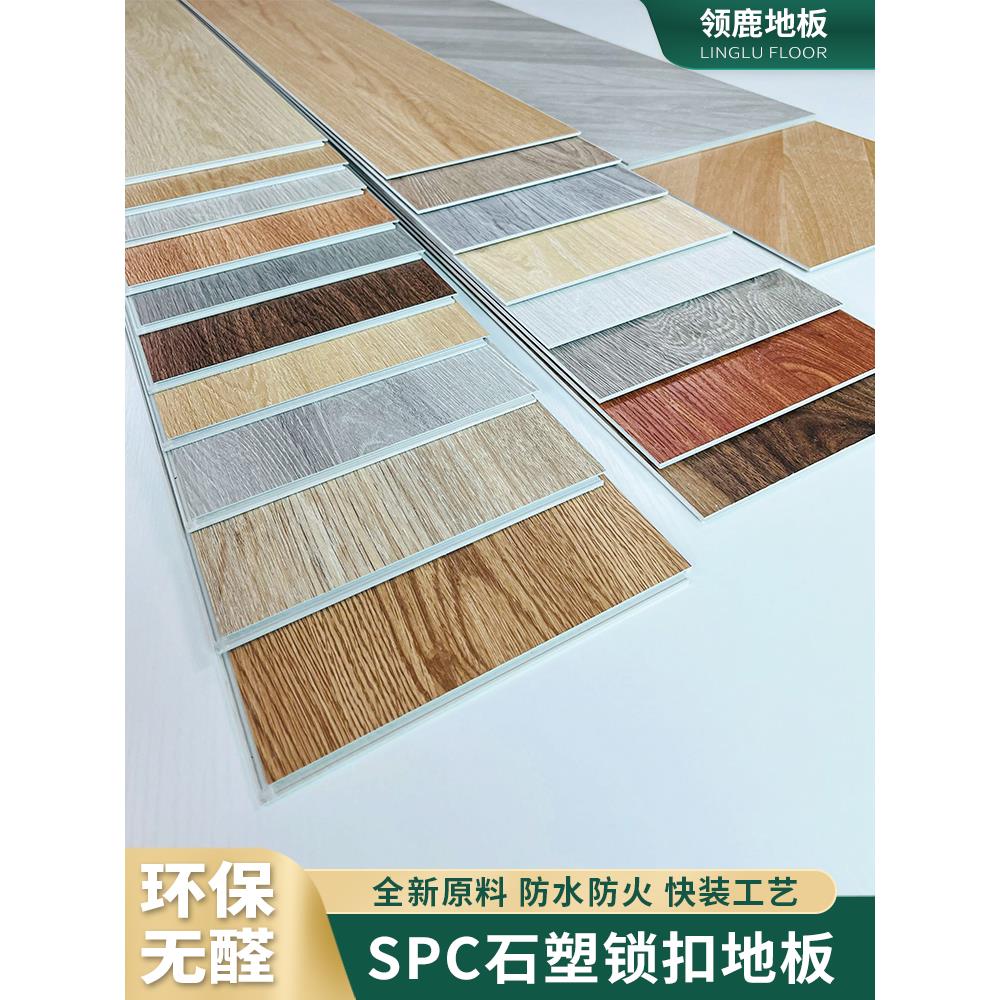 spc石塑锁扣地板pvc卡扣式加厚耐磨防水复合石晶地板家用翻新改造