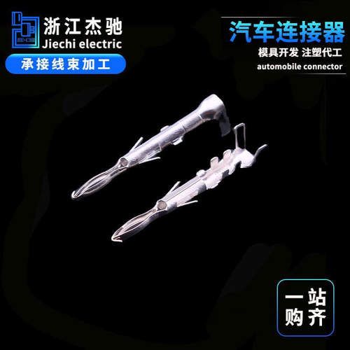 国产12089307汽车连接器 2.5系列 接插件 接线端子 DJ212-2.5B