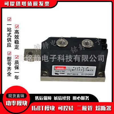 可控硅IRKL180-12 IRKL180-14 IRKL180-16