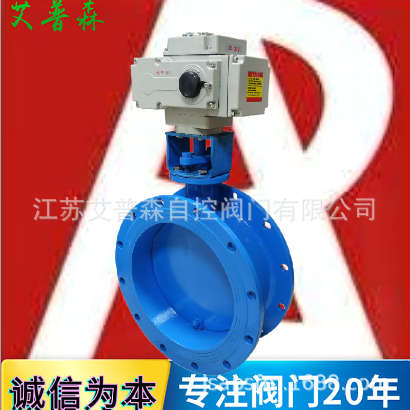 电动通风蝶阀 D941W-1C调节型电动高温大口径通风法兰艾