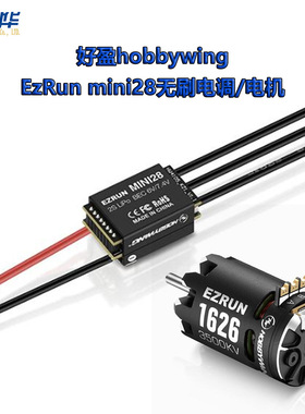 好盈 海王 SEAKING 4685 / 54113 V2 船用马达