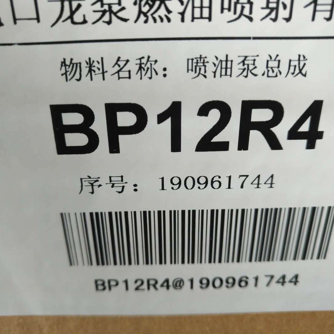 潍柴WD615 喷油泵总成 612601080575 龙泵 BP12R4 喷油泵 现货