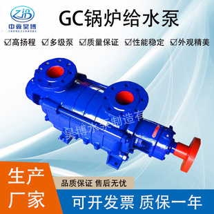 5×9型单吸耐磨离心泵 1.5GC GC锅炉给水增压泵 多级泵 工业卧式