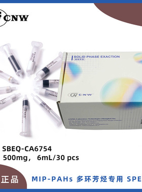 CNW MIP-PAHs 多环芳烃用 SPE 小柱 SBEQ-CA6754 500mg 6mL