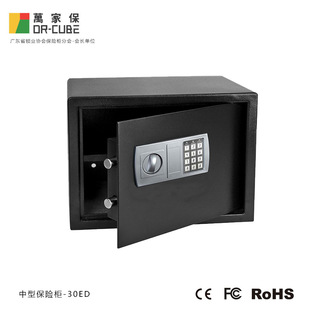 家用迷你防盗带隔板电子老人保险箱私人 30ED型号 万家保 保险柜