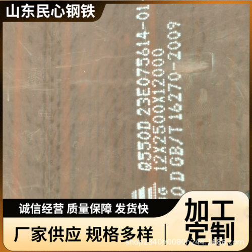Q550D高强度钢板现货工程机械建筑结构卡车配件厂家Q460C高强板