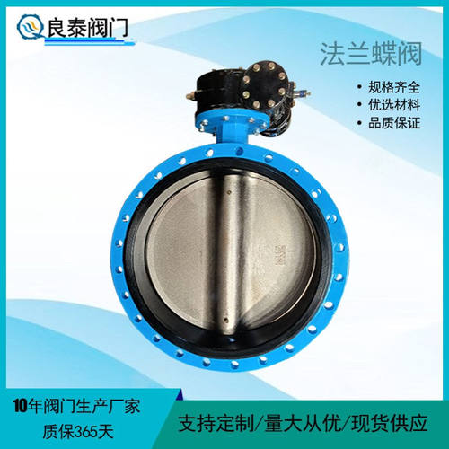 厂家直供DN700法兰蝶阀D341X-10Q涡轮法兰蝶阀 大口径手动蝶阀