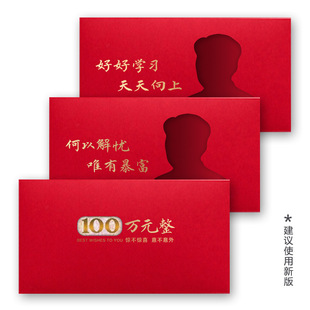 网红个性创意镂空一百100万元压岁钱红包2022虎春节过新年利是封