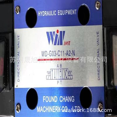 裁断机用台湾WINMOST峰昌电磁阀WD-G03-C11-A2-N