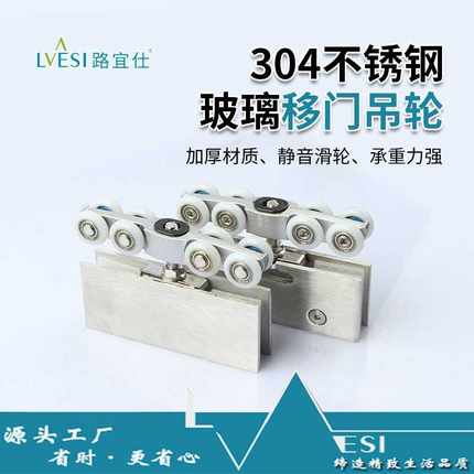 304不锈钢玻璃门吊轮滑轮浴室门吊夹无框玻璃平移门静音玻璃滑轮