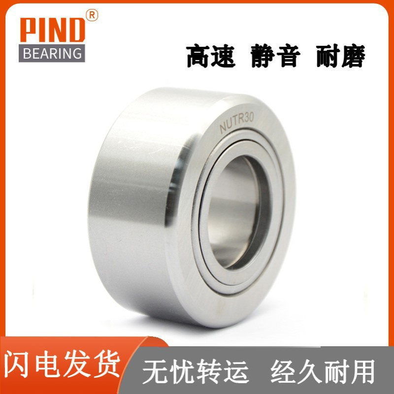 滚针轴承  NATR(NATD) 05 06 08 10 12 15 17 20 25 30 35 40  PP