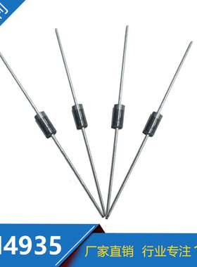 厂家直销 直插1N4935快恢复二极管 DO-41封装 插件IN4935现货供应