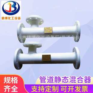FRP PPH PPR FRPP管道静态混合器 静态混合器厂家