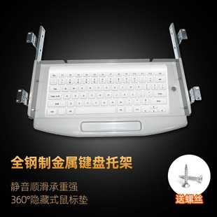 电脑桌钢制键盘托架办公键盘支架旋转鼠标键盘金属静音滑轨键盘托