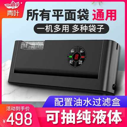 青叶商用真空机无需专用袋自动封口机P-280B打包平面袋抽小型家用