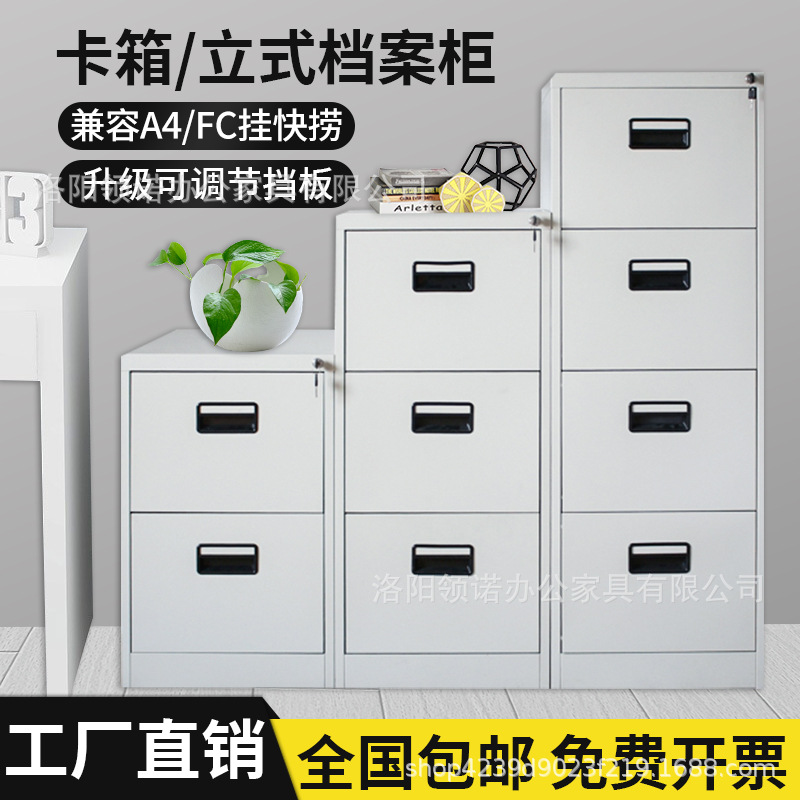 挂劳柜文件柜办公室二三四五斗卡箱a4fc快捞柜挂捞夹铁皮柜挂捞柜