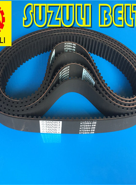 橡胶同步带 强抗拉力HTD8M864  节距8MM   耐磨 传动带  工业带