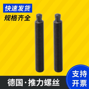 德国HALDER  EH22540 螺丝 DIN6332 有推力点型式S
