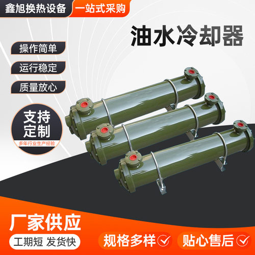 厂家直销OR-60机械油水冷却器 液压站换热设备 机油冷却器