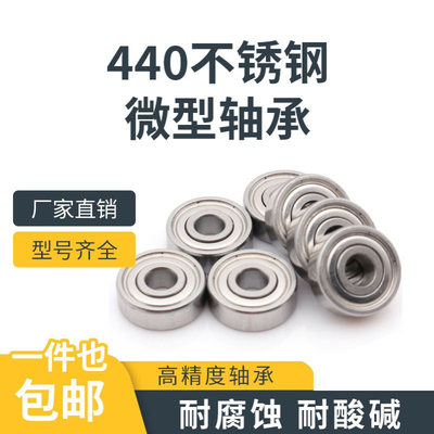 不锈钢 微型轴承 SMR52 MR52ZZ L-520ZZ 2000082 638/2X2 2*5*2.5