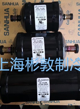 三花双向干燥过滤器 STG-B30054-901/305S B30060 B30064 B30070