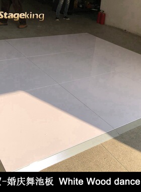 无锡走秀高亮白色婚礼舞台婚庆舞池板Seamless White Dance Floor