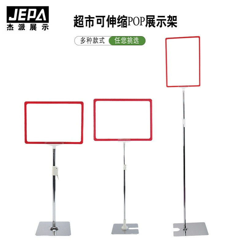 超市价格展示支架仓库分类落地表示支架强磁款卡筐支架商场展示架