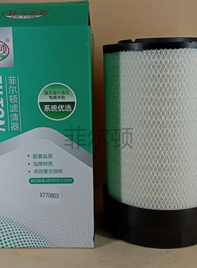 厂家现货 x770803/AF25170/P952024/1931040/P952025空气滤芯套件