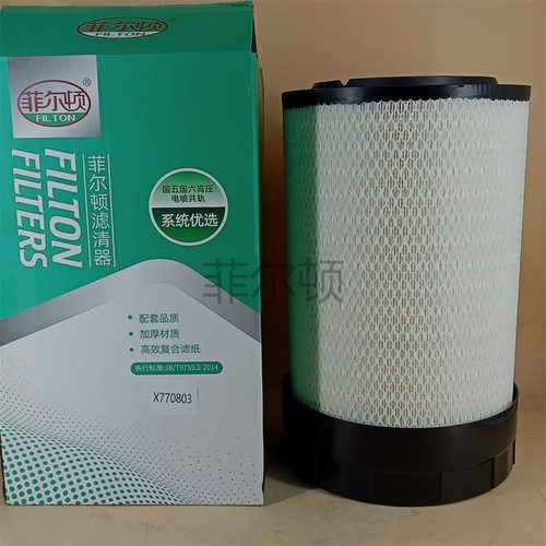 厂家现货 x770803/AF25170/P952024/1931040/P952025空气滤芯套件