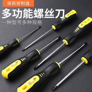 加长螺丝刀十字一字 工业级螺丝批起子把手带磁批发铬钒合金钢